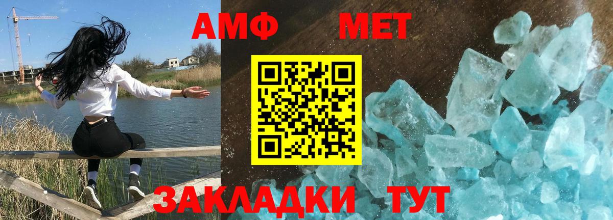 Амфетамин Розовый Киселёвск
