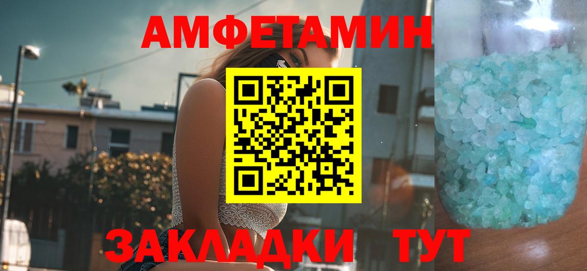 Киселёвск  Амфетамин 98%  Амфетамин  Вход с VPN 