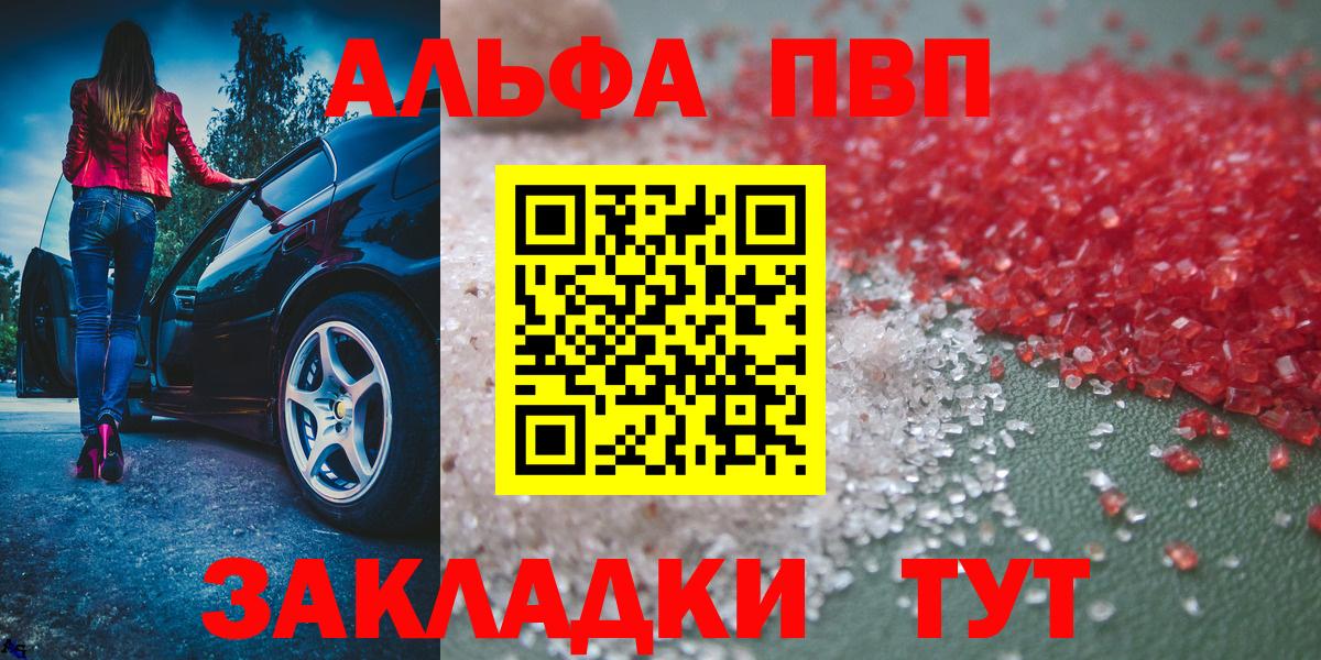 A-PVP СК кристаллы  ГАШИШ  КОКАИН  Лсд 25  МДМА  Конопля  Вход с VPN  Киселёвск  Мефедрон кристаллы 