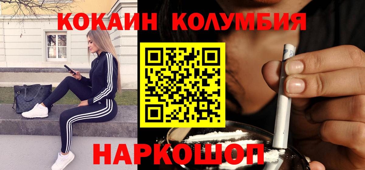 Cocaine FishScale Киселёвск