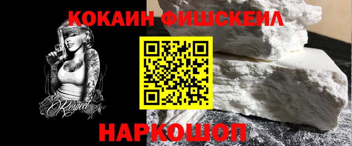 Киселёвск  COCAIN Боливия  Cocaine Колумбийский  Cocaine  Вход с VPN 