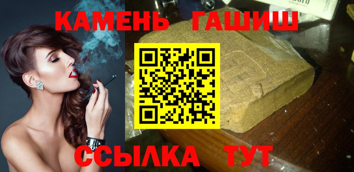 ГАШИШ Изолятор Киселёвск