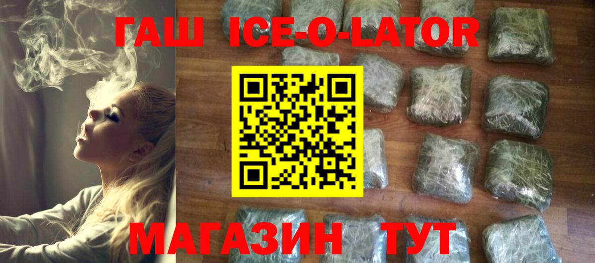 Киселёвск  Гашиш индика сатива  ГАШ Изолятор  Вход с VPN 