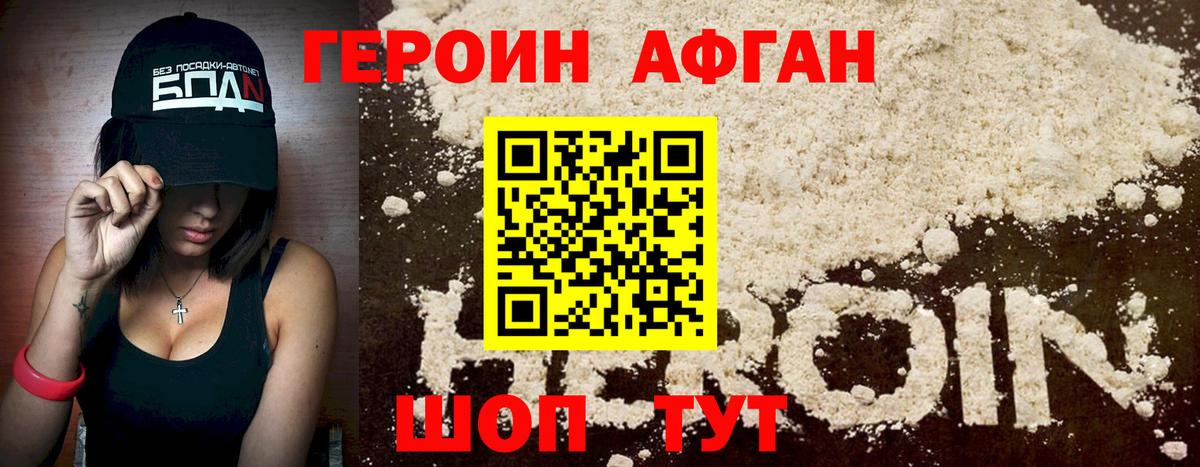 ГЕРОИН VHQ  Вход с VPN  Киселёвск 