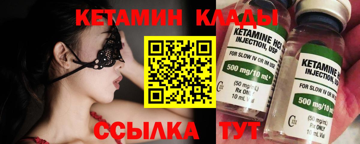 Киселёвск  Кетамин ketamine  Вход с VPN 