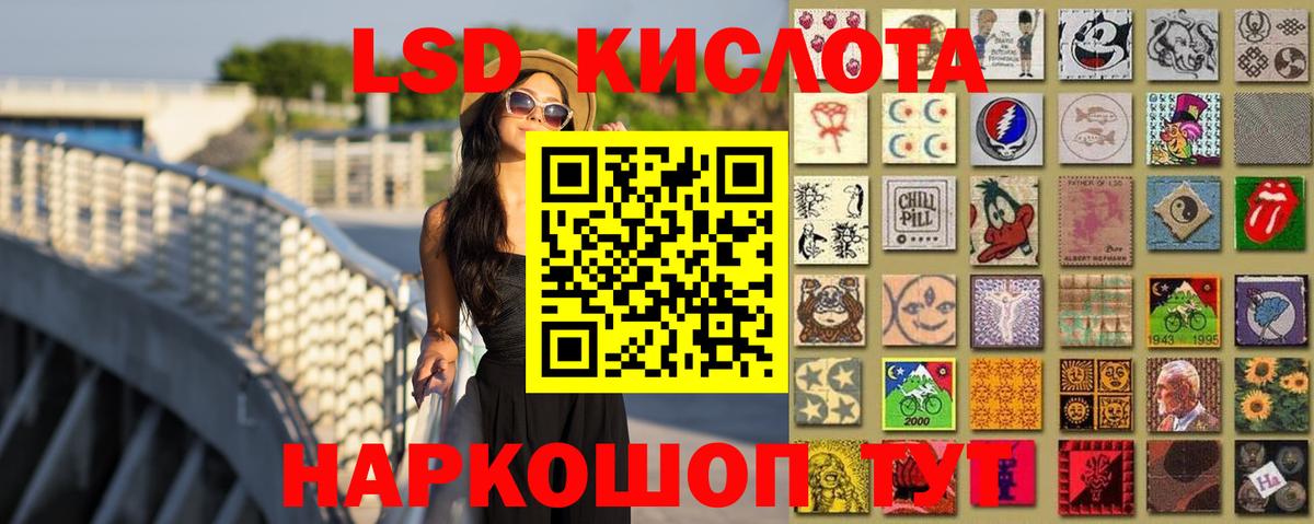 ЛСД экстази кислота Киселёвск