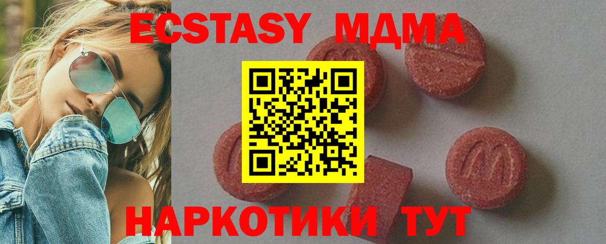 MDMA кристаллы  МДМА молли  МДМА  Вход с VPN  Киселёвск 