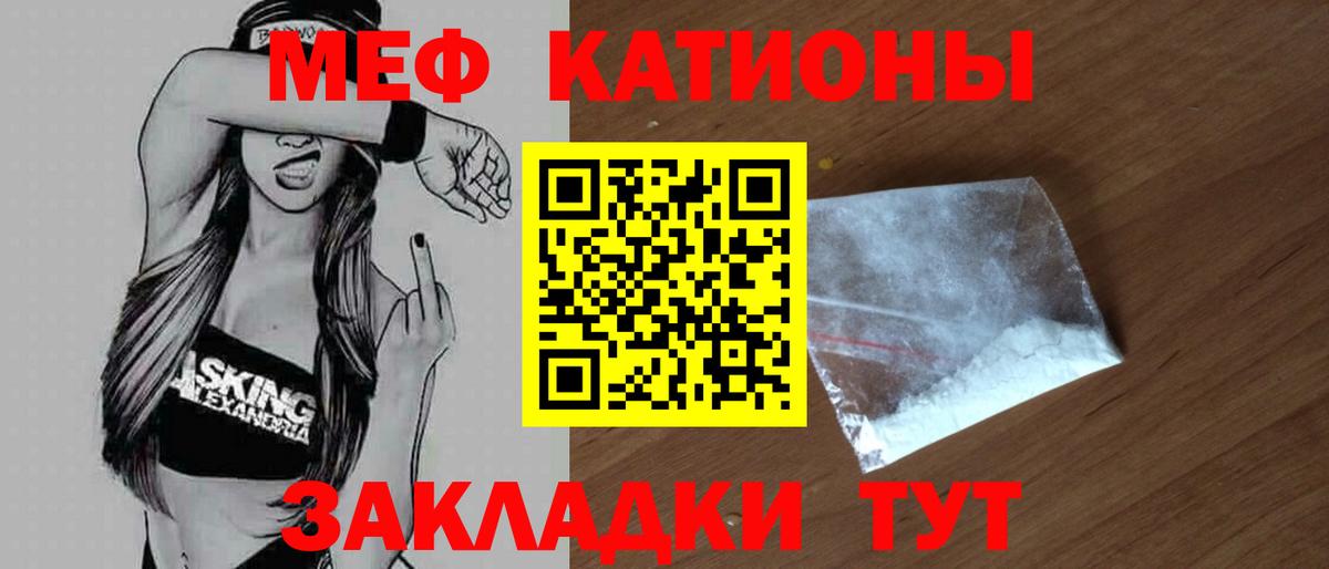 Киселёвск  Меф  МЕФ 4 MMC  Мефедрон  дарнет шоп  Вход с VPN  Меф 4 MMC 