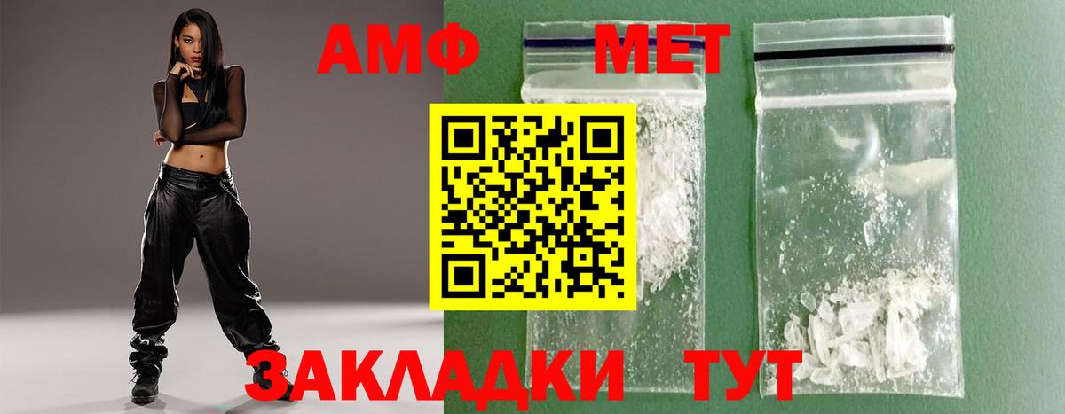 Метамфетамин Methamphetamine Киселёвск