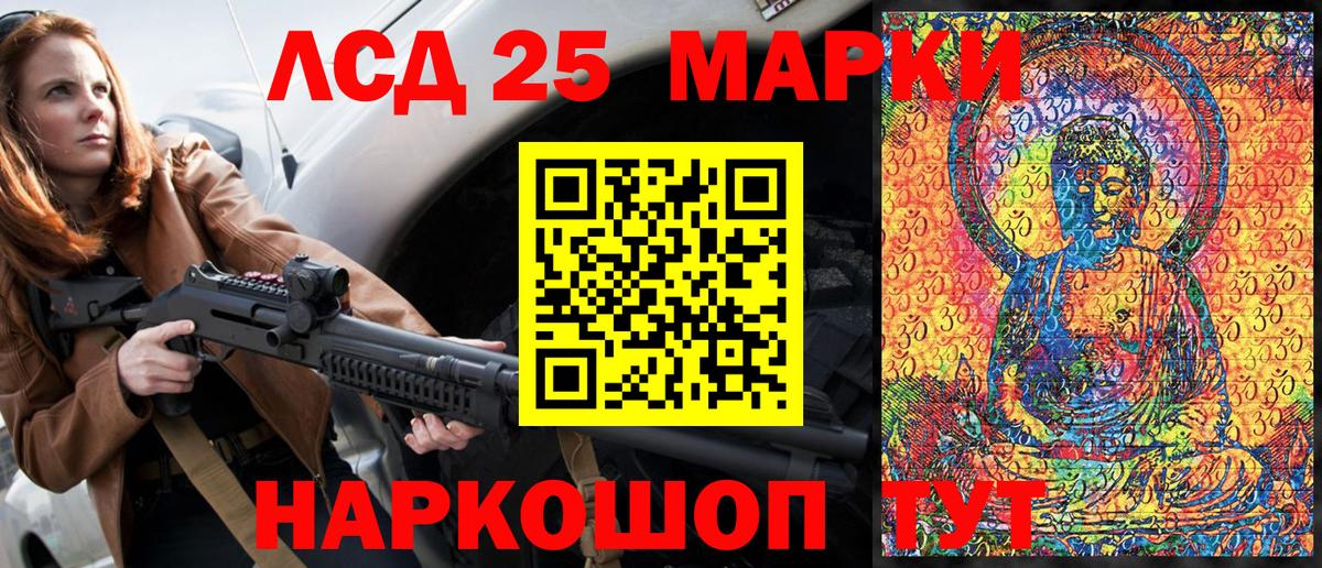 Киселёвск  Марки N-bome 1,8мг  Марки 25I-NBOMe  Марки N-bome 1,8мг  Вход с VPN 