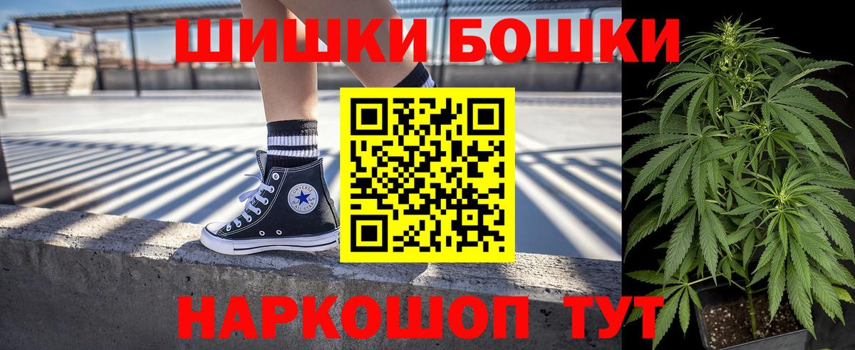 Канабис THC 21%  Вход с VPN  Шишки марихуана планчик  Бошки Шишки SATIVA & INDICA  Киселёвск 
